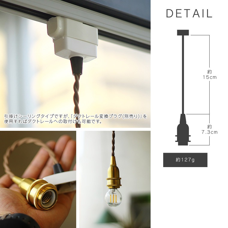 ★【15cm】E17真鍮ペンダントライト