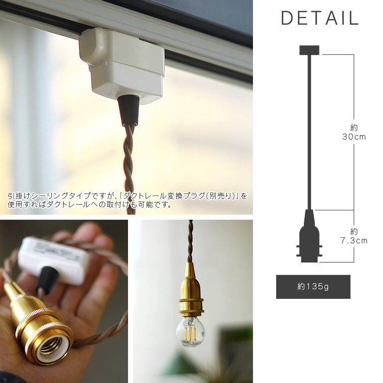 ★【30cm】E17真鍮ペンダントライト