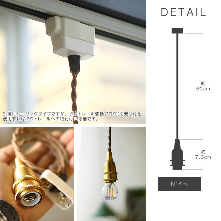 ★【60cm】E17真鍮ペンダントライト
