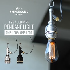 ★E26 AMP SOCKET WIRE UNIT