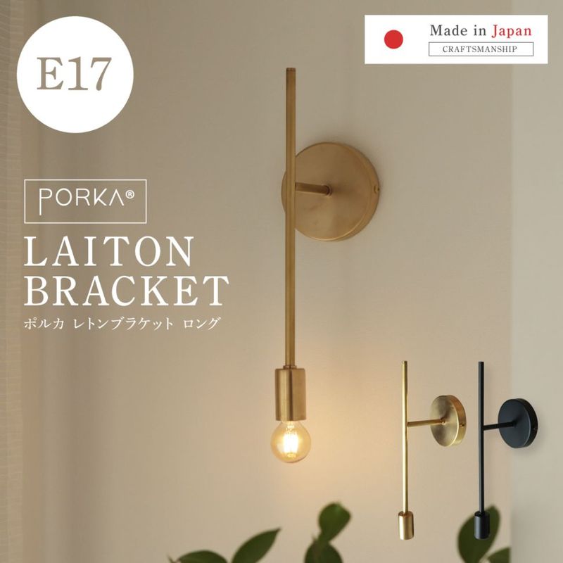 照明器具,ソケット | エジソンバルブLED公式ショップ