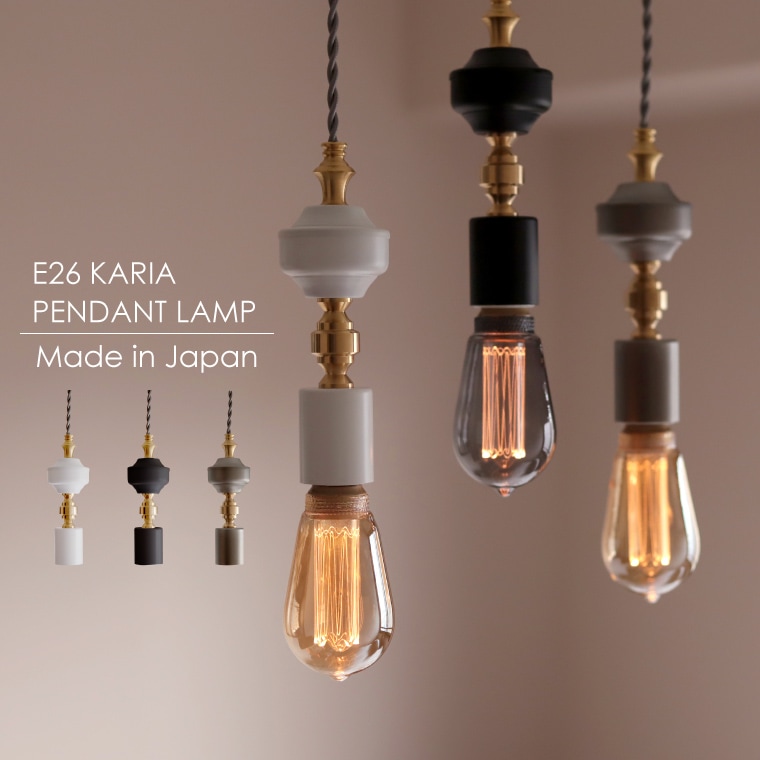 ☆カリア ペンダントランプ | 照明器具,ソケット,ペンダントライト,引