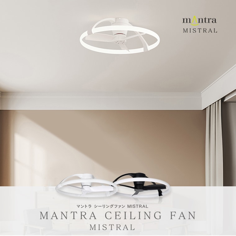 ★MANTRA MISTRAL(マントラ ミストラルシリーズ)　ホワイト・ブラック