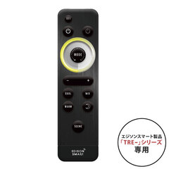 エジソンスマートTREO専用リモコン【TRE-シリーズ専用】 