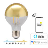 エジソンバルブLEDスマートDUO E26 GLOBE ハーフミラー ゴールド(Wi-Fi電球)