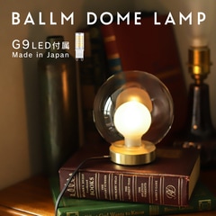 ★バルムドームランプ / Ballm dome lamp