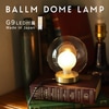 ★バルムドームランプ / Ballm dome lamp