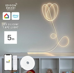 エジソンスマート LED シリコンテープライト 5m