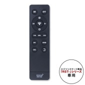 エジソンスマート専用リモコン ブラック 【RST-シリーズ専用】