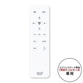 エジソンスマート専用リモコン ホワイト 【RST-シリーズ専用】