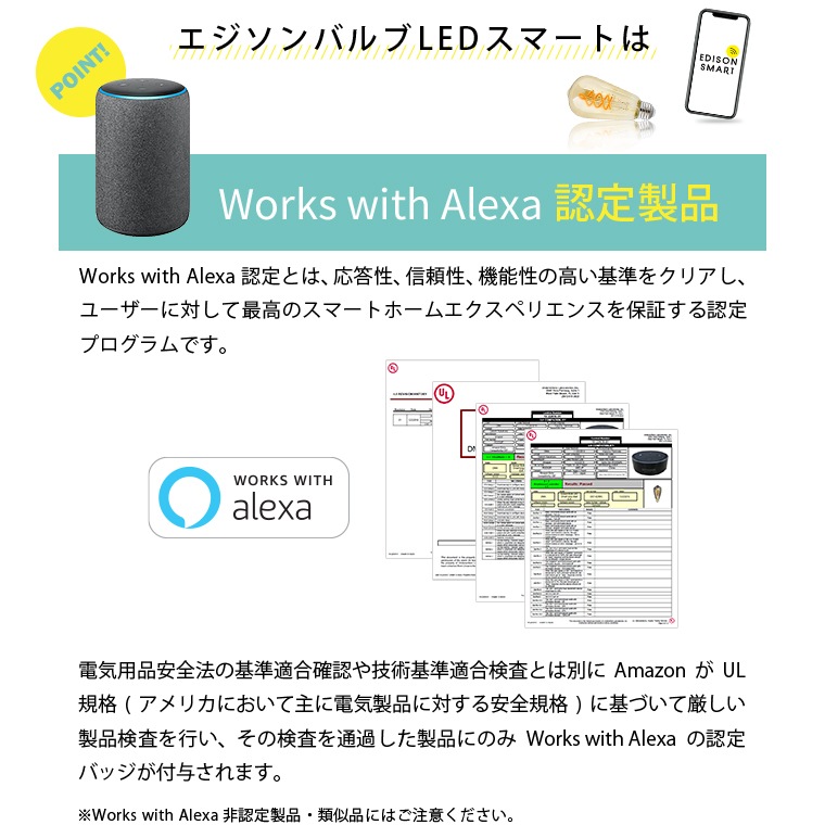 エジソンバルブLEDスマート E26ロングクリア(Wi-Fi電球)