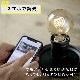 エジソンバルブLEDスマート E26ロングクリア(Wi-Fi電球)