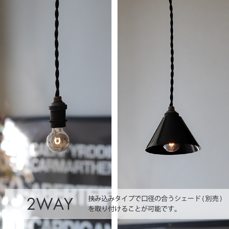 ポルカ E17 レトンソケット 300cm | 照明器具,PORKA | エジソン