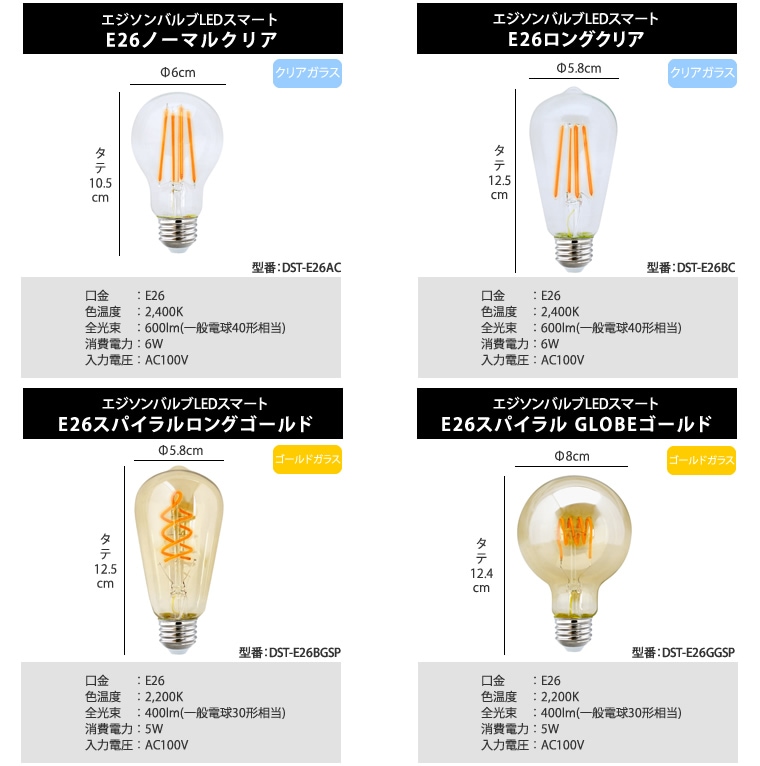 エジソンバルブLEDスマート E26スパイラルロングゴールド(Wi-Fi電球