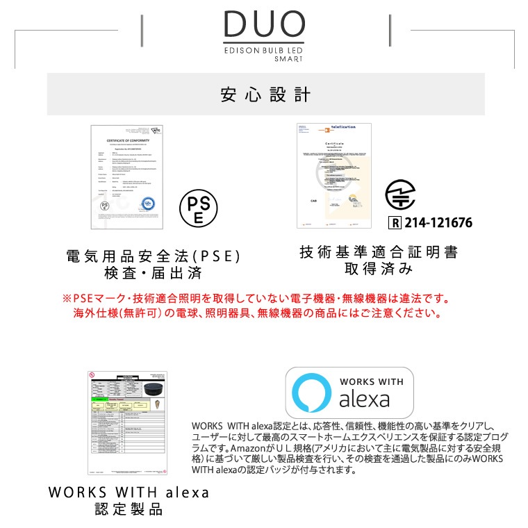 エジソンバルブLEDスマートDUO E17シャンデリアクリア(Wi-Fi電球)