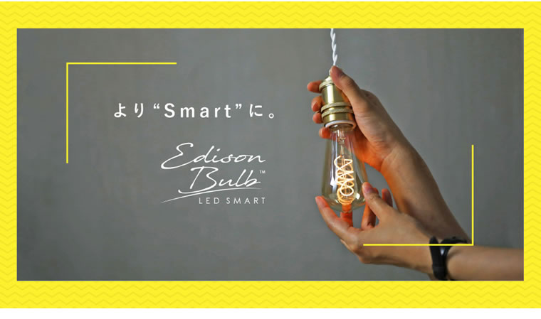 エジソンバルブLEDスマート E26スパイラルGLOBEゴールド(Wi-Fi電球