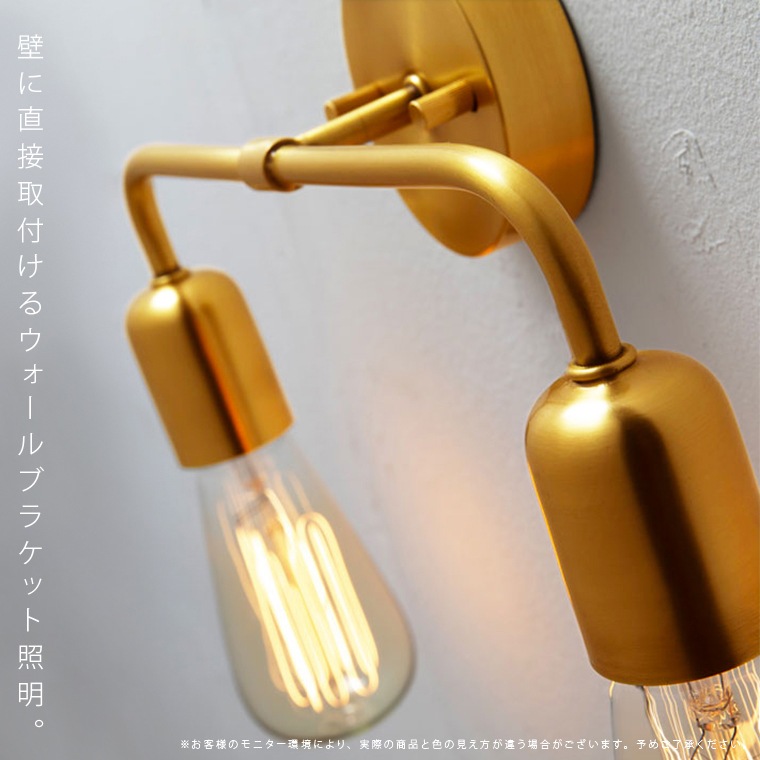 ☆E26ダブルブラケットブラス | 照明器具,ソケット,ブラケットライト