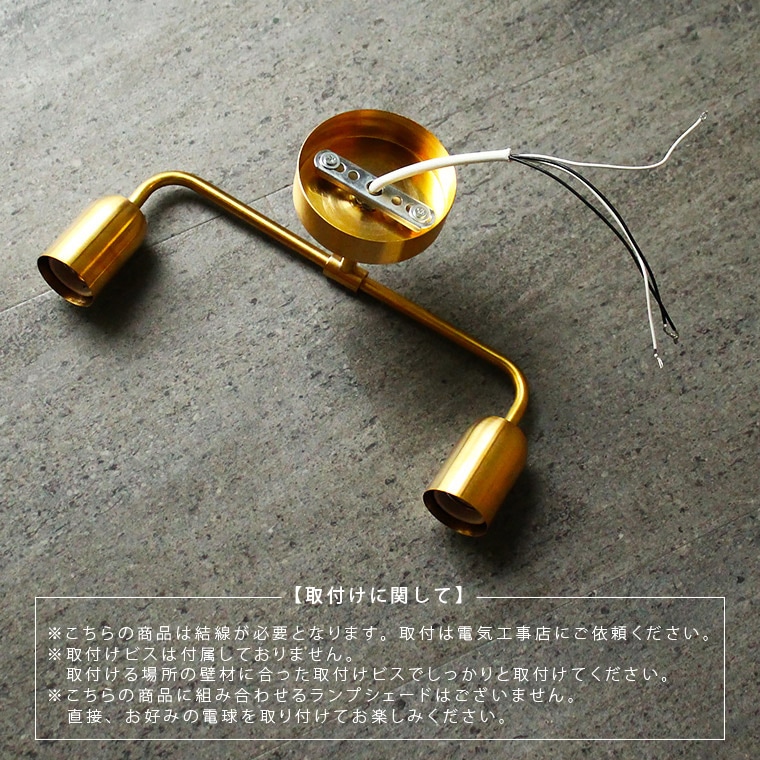 ☆E26ダブルブラケットブラス | 照明器具,ソケット,ブラケットライト