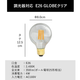 エジソンバルブLED E26GLOBEクリア(調光器対応)