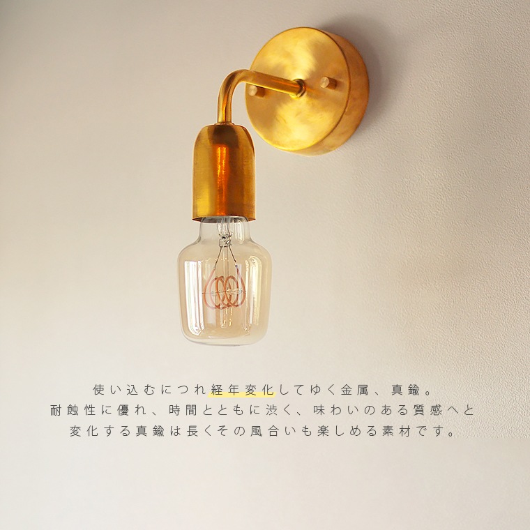 ★E26シングルブラケットブラス