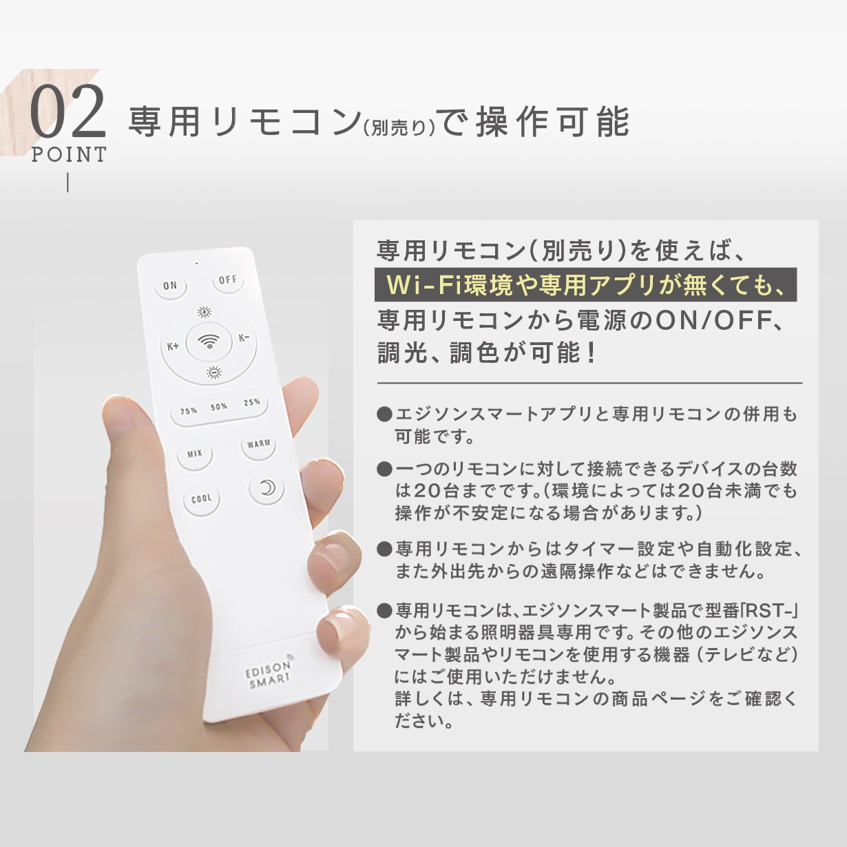 売り尽くしSALE☆20％OFF】エジソンスマートミニシーリングライト