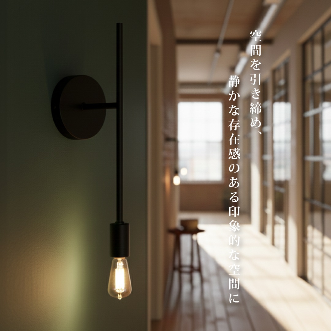 ポルカ E17 レトンブラケット ロング | 照明器具,PORKA | エジソン