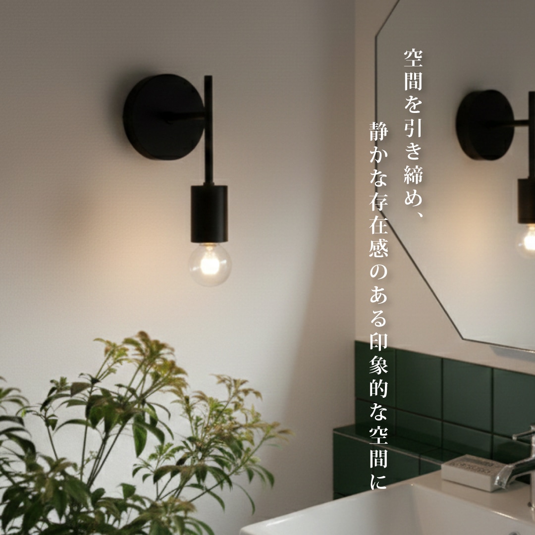 ポルカ E17 レトンブラケット ショート | 照明器具,PORKA | エジソン