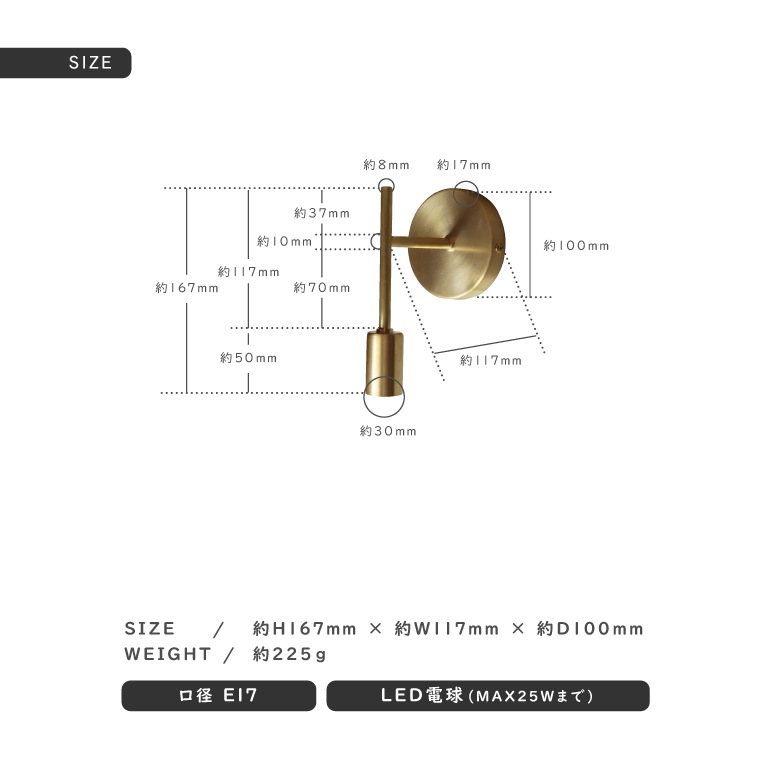 ポルカ E17 レトンブラケット ショート