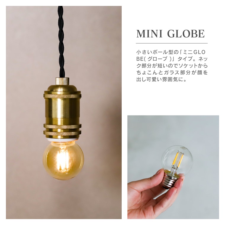 エジソンバルブLED E26ミニGLOBEゴールド(調光器対応) | エジソン