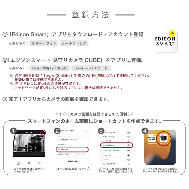 エジソンスマート 見守りカメラCUBE キューブ ホワイト(Wi-Fi) Type-C