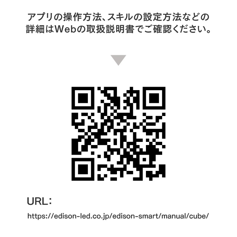 エジソンスマート 見守りカメラCUBE キューブ ホワイト(Wi-Fi) Type-C