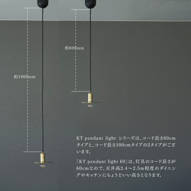 ☆KT ブラスペンダントライト 60 | 照明器具,ソケット,ペンダント