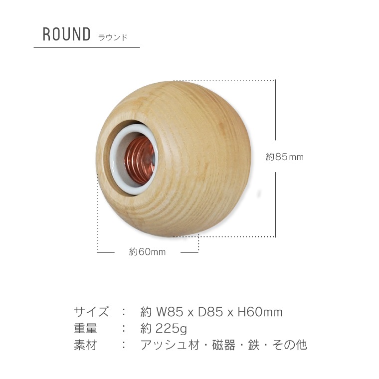 ★ウッドレセップカバー　ラウンド／コーン