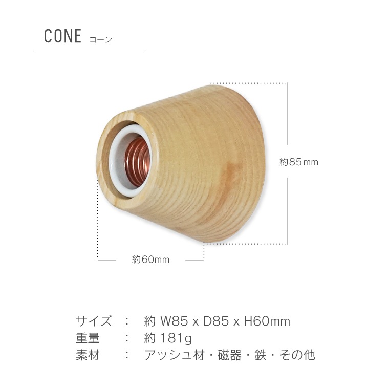 ★ウッドレセップカバー　ラウンド／コーン