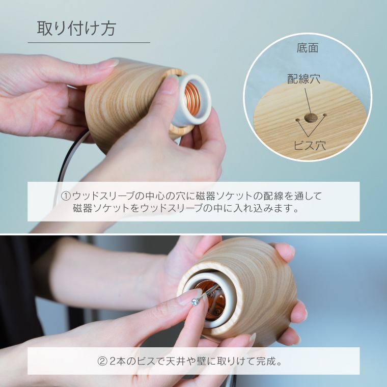 ★ウッドレセップカバー　ラウンド／コーン