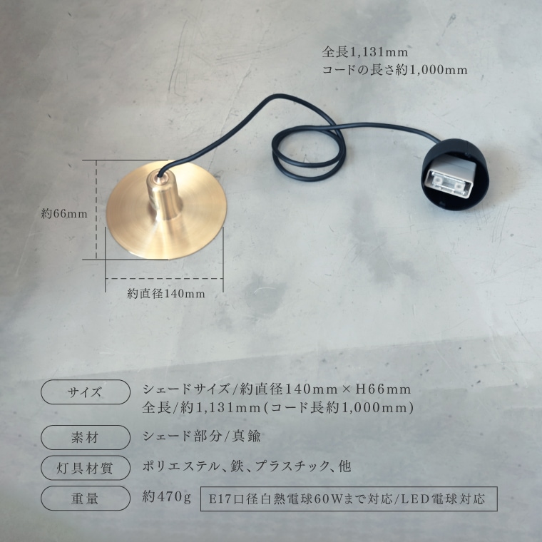☆KT ブラスペンダントライト 100 | 照明器具,ソケット,ペンダント