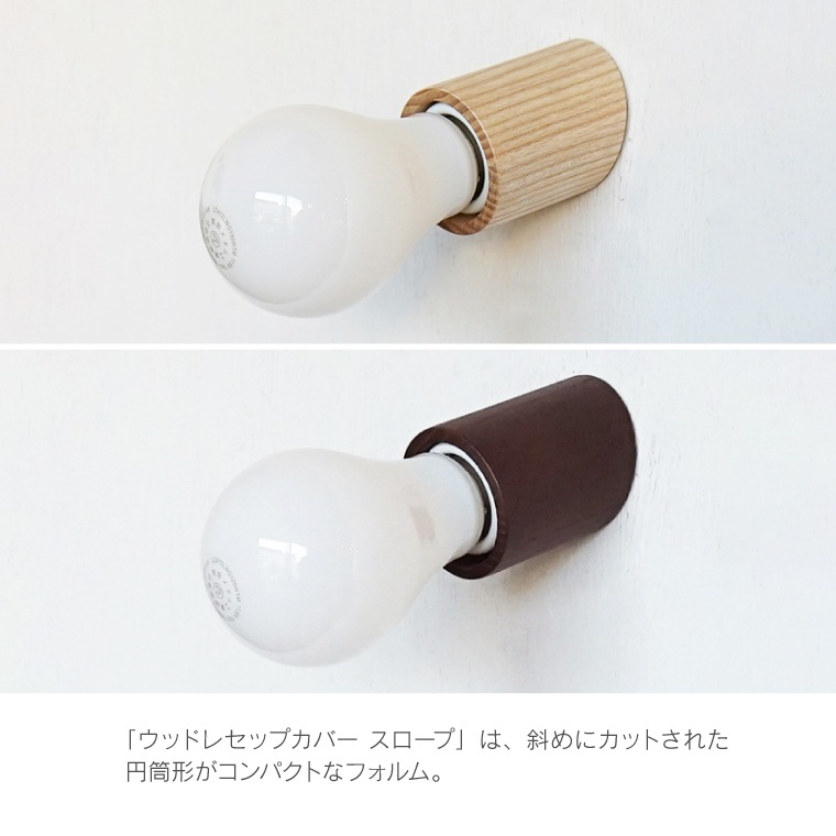 木調照明器具カバー hs3556-6.jpg