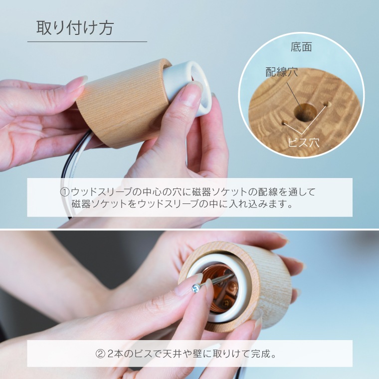 木調照明器具カバー ☆ウッドレセップカバー シリンダー／スロープ | 照明器具