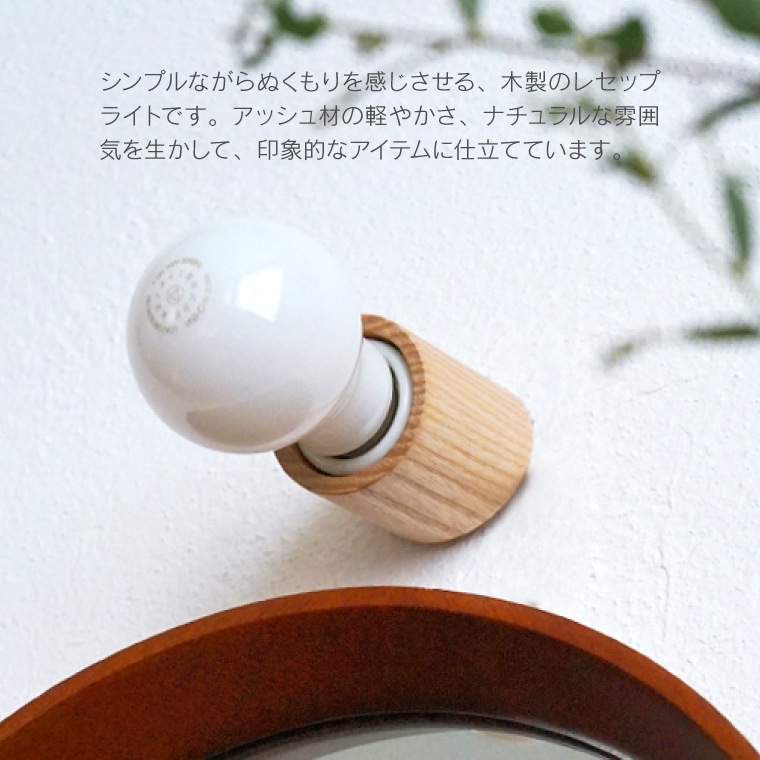 木調照明器具カバー hs3556-6.jpg