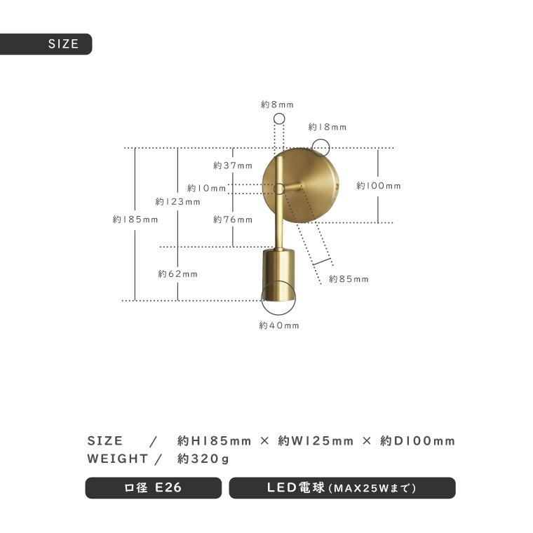 ポルカ E26レトンブラケット ショート