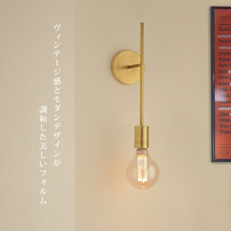 ポルカ E26レトンブラケット ロング