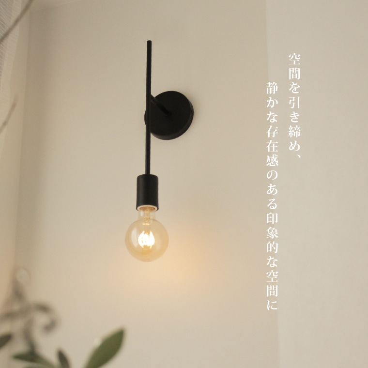 ポルカ E26レトンブラケット ロング | 照明器具,PORKA | エジソン