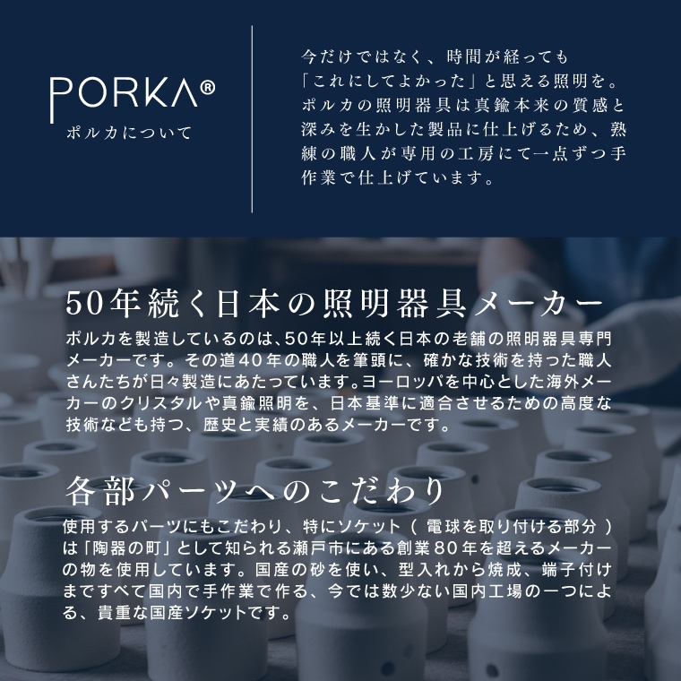 ポルカ E26レトンブラケット ロング