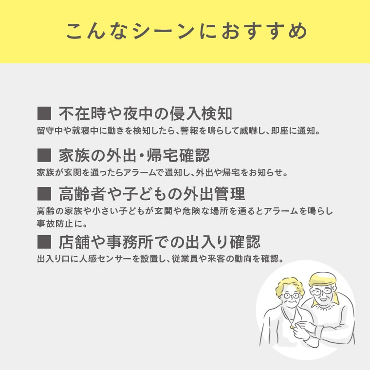 エジソンスマート サイレンアラーム＋人感センサーセット