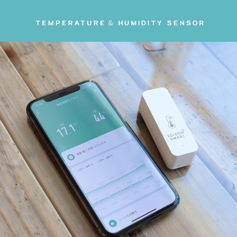 エジソンスマート 温度湿度センサー(Wi-Fi)