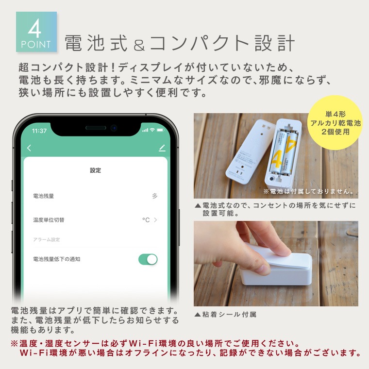 エジソンスマート 温度湿度センサー(Wi-Fi)