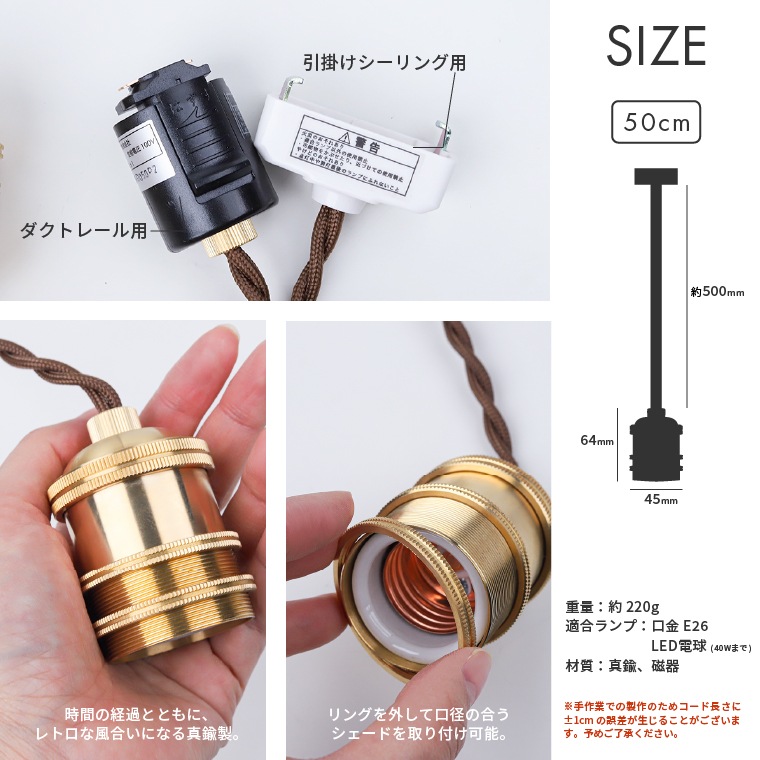 B22真鍮製ソケットコード B22ソケットコード（茶コード） - LAMPLAMP -Royal Lamp Works-