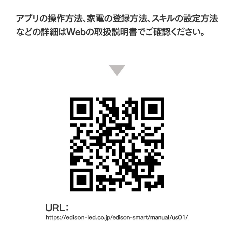 エジソンスマート USBマルチスマートリモコン(Wi-Fi)
