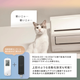 エジソンスマート USBマルチスマートリモコン(Wi-Fi)