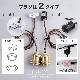 ポルカ E26 ブラスソケット 100cm